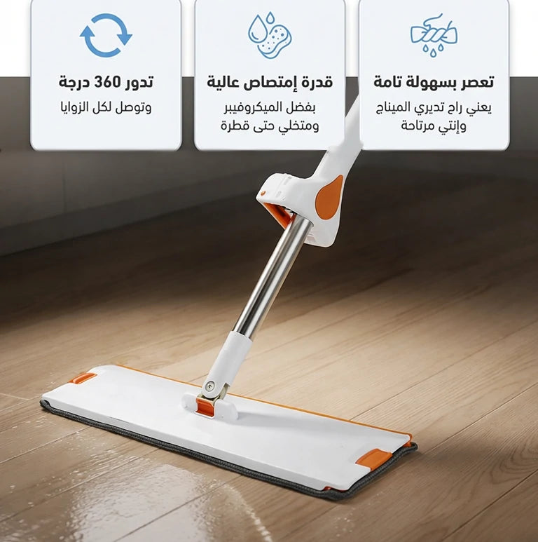 LE MOP Microfibre 360°