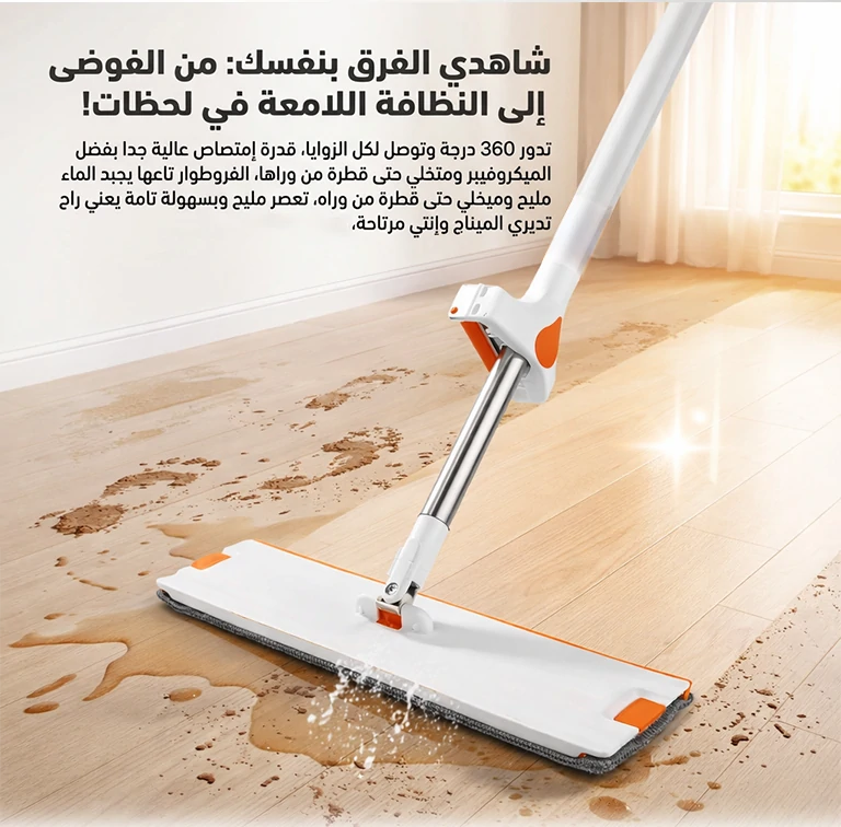 LE MOP Microfibre 360°