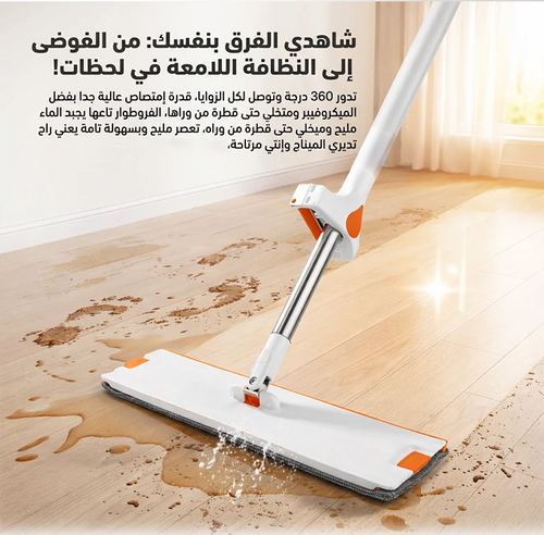 LE MOP Microfibre 360°
