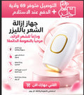 IBL LASER