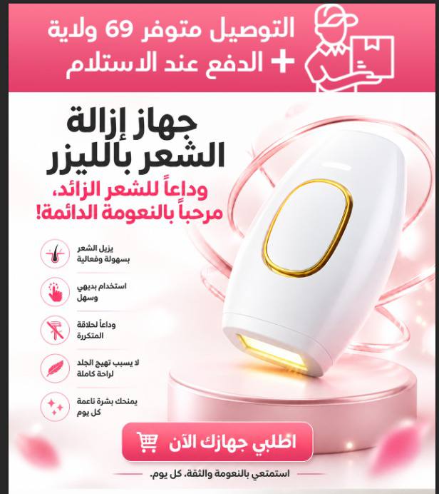 IBL LASER