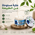 كريم الغدة الدرقية
